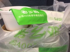 -老乡鸡(合肥高铁南站店)
