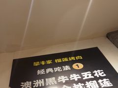 -犟牛家·榴莲烤肉(五棵松店)