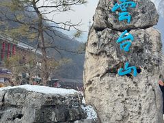 -云台山风景名胜区