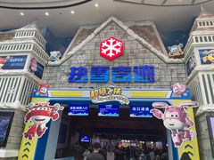 -广州热雪奇迹