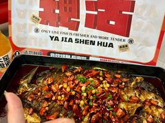 -雅佳神话·麻辣烤鱼(新街口店)
