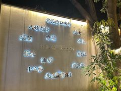 -海岛八号龙虾烧烤田鸡(蓝天路总店)