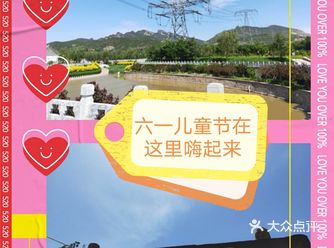 嗨玩儿童节，感受大自然，这家团购好划算