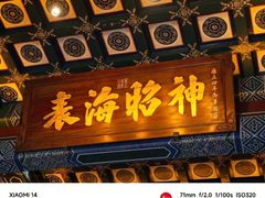 -南沙天后宫景区