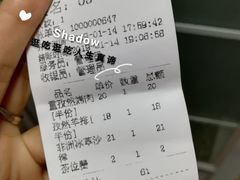 账单-质烤烤物·活烤海鲜(质烤总店)