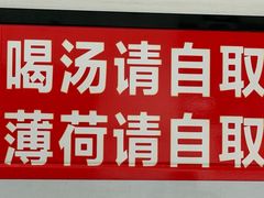 -小倪羊肉米线馆
