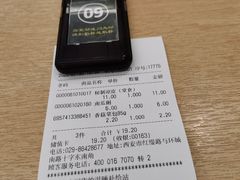-魏家便利(小南门店)