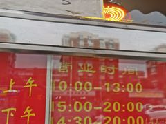 门面-香园炸鸡(鞍山西道店)