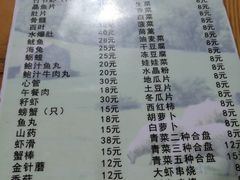 菜单-元盛居(生态大街店)