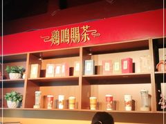 -鸡鸣赐茶(鸡鸣寺路店)