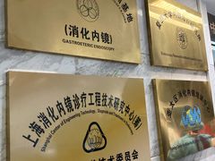 -复旦大学附属中山医院(西院区)