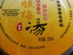 -清真盛志望麻酱酿皮·非遗老字号