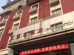 -景里·红驿栈酒店(北京三里屯店)