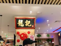 -龙记香港茶餐厅(久光百货店)