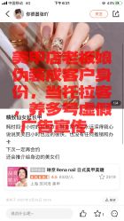 点击看大图 -Rena nail 美甲美睫私人定制