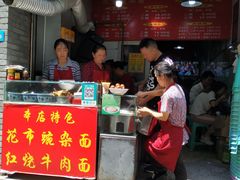 门面-花市豌杂面(民生路店)