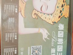 -泰香米泰国餐厅(中大国际店)