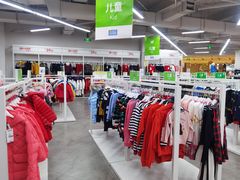 -BIGOFFS 超级折扣(仁恒伊势丹店)