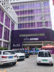 -深圳美莱医疗美容医院