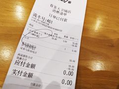 账单-眷茶(大卫城10楼店)