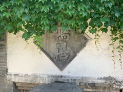 -王家大院