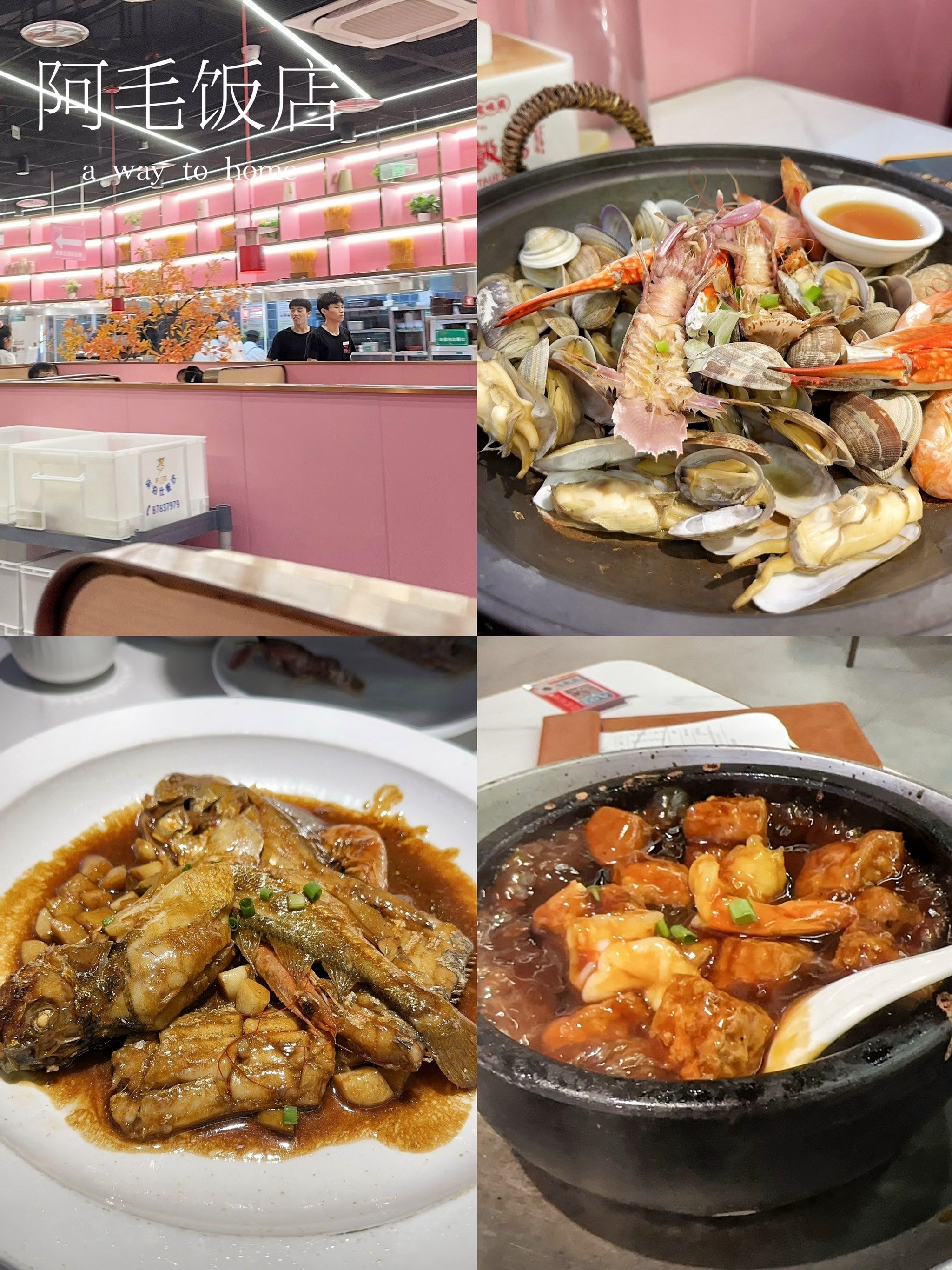 来阿毛饭店吃平价海鲜[惊叹]味道鲜!