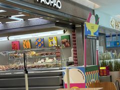 -PAOPAO Bakery&Café(港汇店)