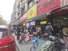 -吴山烤禽 (吴山路店)