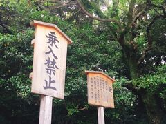 -热田神宫