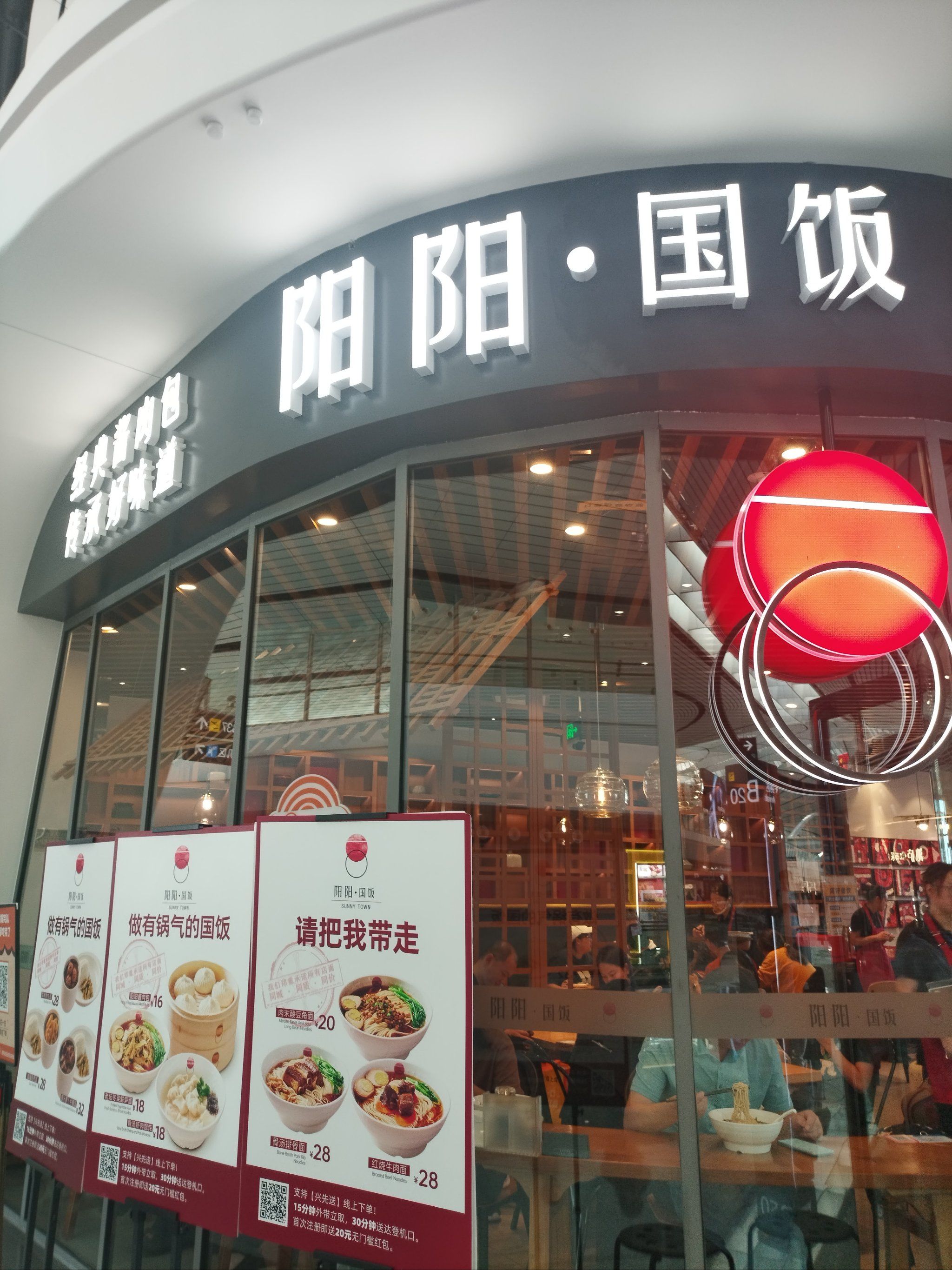 餐饮店在机场火车站都会比其他地方价格高一些,这家在大兴机场性价比