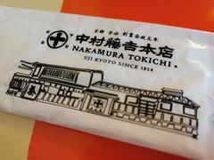 -中村藤吉(本店)