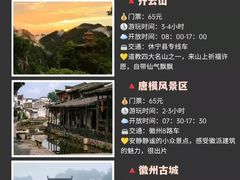 -黄山风景区