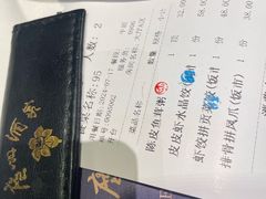 账单-广州酒家(中华广场店)