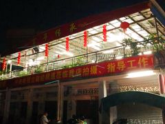 门面-大赤坎肥仔强烧味海鲜餐厅(大赤坎店)