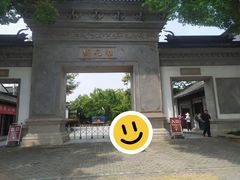 -东山雕花楼