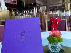 -金轩中餐厅 Jin Xuan(浦东丽思卡尔顿酒店)