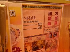 -拉面莊夢語＆中华料理八椿