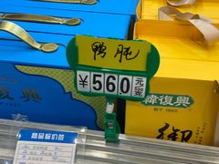 -韩复兴(新街口户部街店)