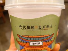 -聚宝源(牛街创始店)