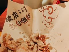 -泥糊破店小酒馆·团建聚餐(南京西路店)