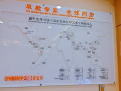 -金宝贝早教(荟聚中心)