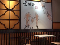 -老廣糖水铺(乐汇城店)