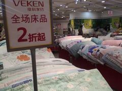 -伊势丹(现代城店)