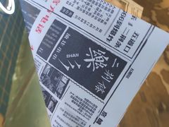 -乐乐姐超级土豆(中关村5号店)