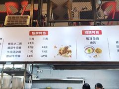 -山城耳朵面(光电园店)