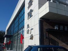-鑫隆生活广场(阳光好东东店)