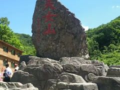-天女山森林公园