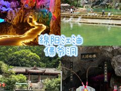 -佛爷洞旅游景区