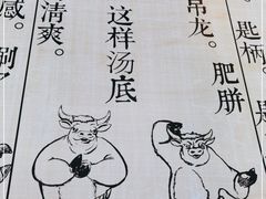 -牛记皇鲜牛肉火锅(环球度假区梨园店)