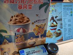 -DQ·蛋糕·冰淇淋(龙湖狮山天街店)